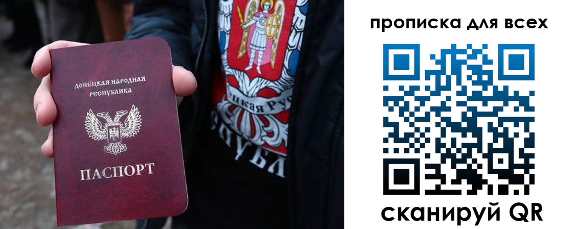 прописка законно в Сочи