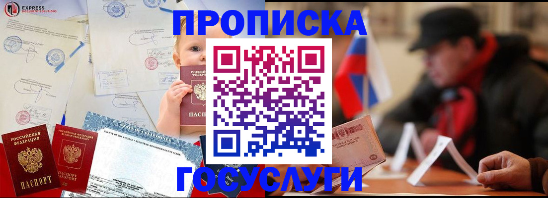 временная регистрация для всех в Сочи